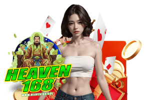 heaven168 ทางเข้า