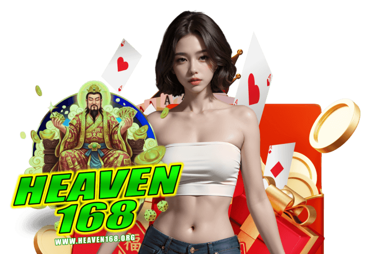 heaven168 ทางเข้า