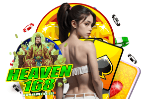 เข้าสู่ระบบ 168